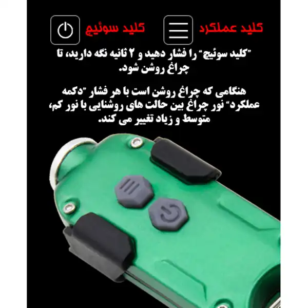 جاکلیدی مدل چراغ قوه شارژی کد W570