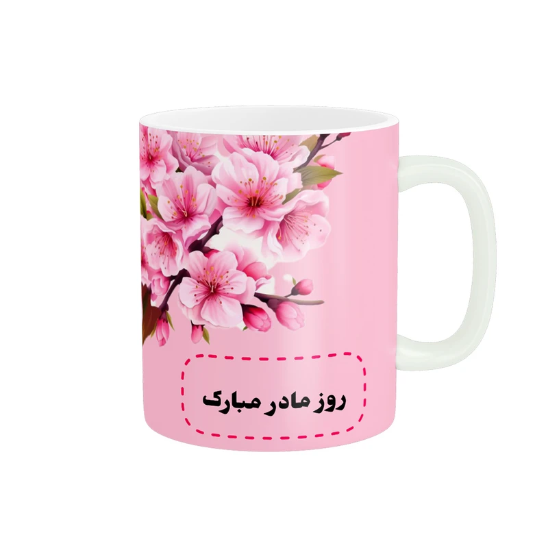 ماگ پادآفرین مدل روز مادر روز زن طرح روز مادر مبارک کد p2699
