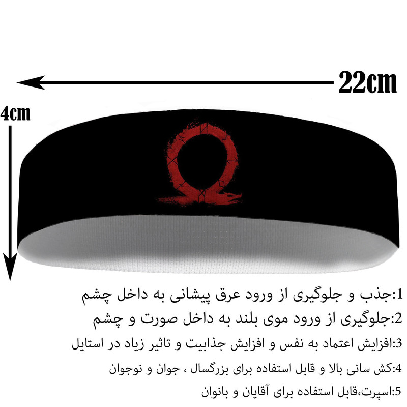 هدبند ورزشی آی تمر مدل خدای جنگ کد 57