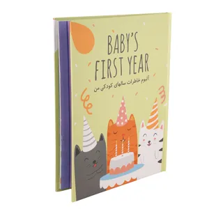 آلبوم خاطرات کودک الپی کیدز کد lp010