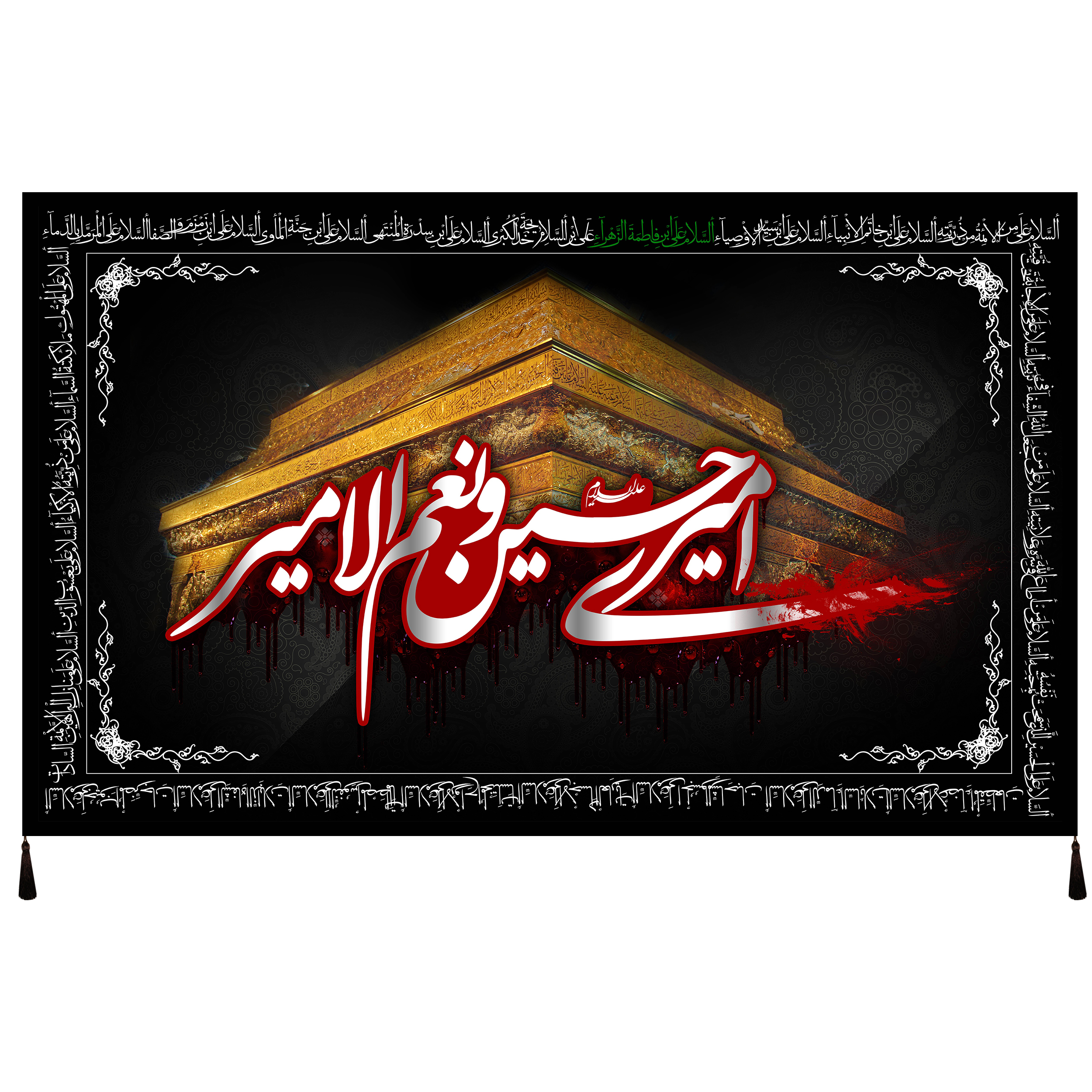 پرچم مدل محرم امام حسین علیه السلام کد 151.5080