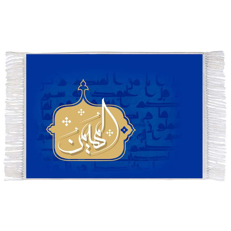 فرش ماشینی دیوارکوب اطلس آبی طرح اسماء الله المهیمن مدل T3138 