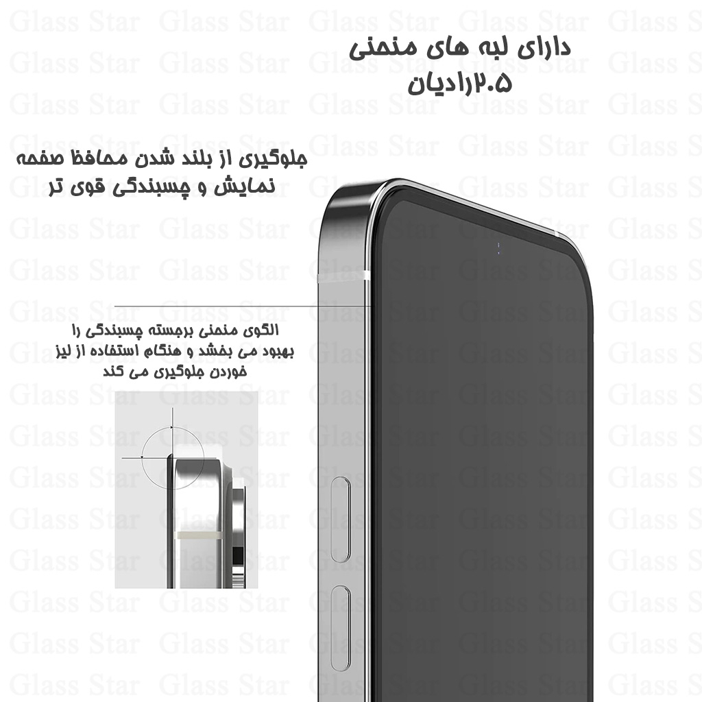محافظ صفحه نمایش گلس استار مدل SUPXG20 مناسب برای گوشی موبایل شیائومی Redmi Note 11 4G محافظ صفحه نمایش گلس استار مدل SUPXG20 مناسب برای گوشی موبایل شیائومی Redmi Note 11 4G