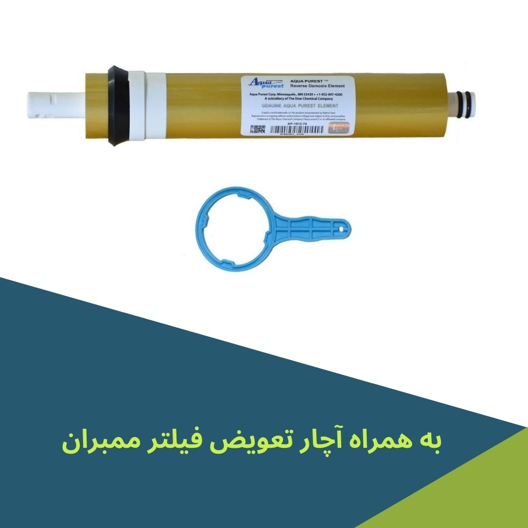 فیلتر ممبران دستگاه تصفیه کننده آب آکوا پیورست مدل GOLD-L13 مجموعه 3 عددی فیلتر ممبران دستگاه تصفیه کننده آب آکوا پیورست مدل GOLD-L13 مجموعه 3 عددی