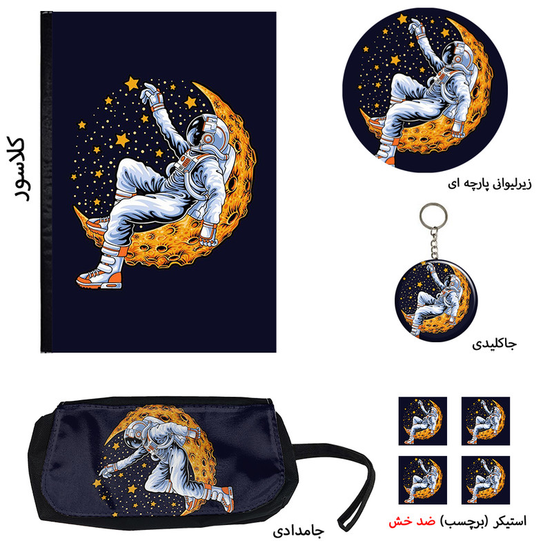 بسته لوازم تحریر مدل فضانورد کیوت کد 1 مجموعه 8 عددی