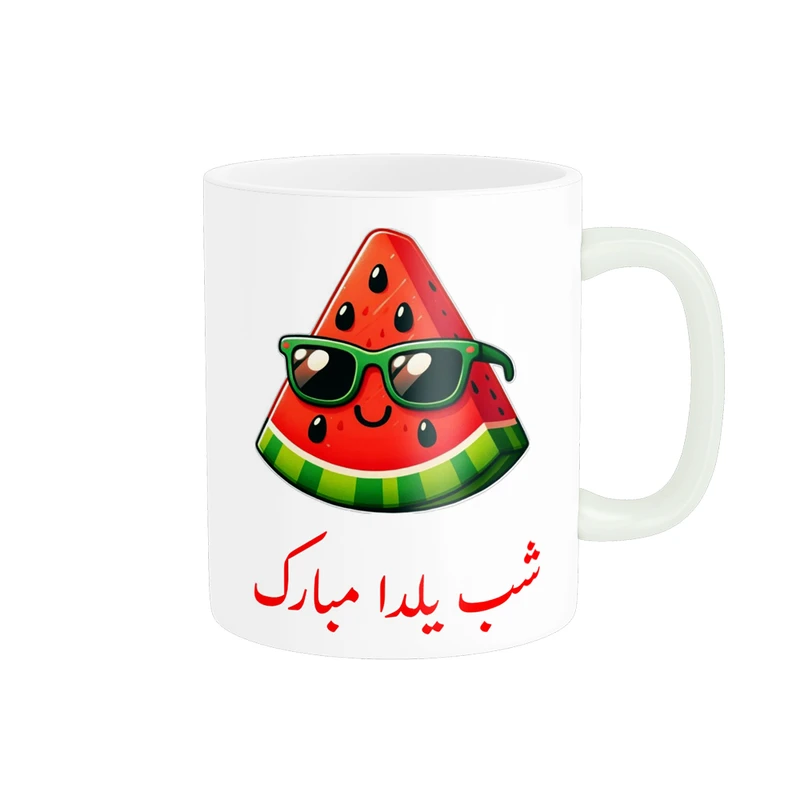 ماگ پادآفرین مدل شب یلدا مبارک طرح یلدایی کد p1370