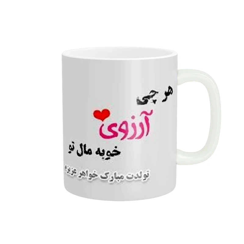 ماگ پادآفرین طرح تولد خواهر کد 392