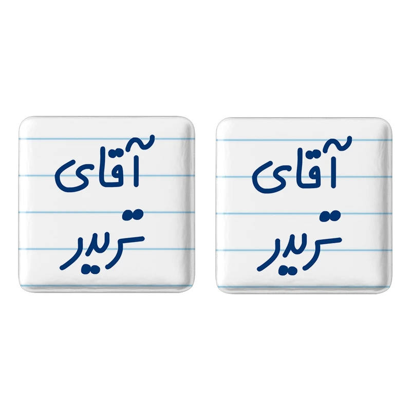 مگنت خندالو مدل آقای تریدر کد 6476 مجموعه 2 عددی
