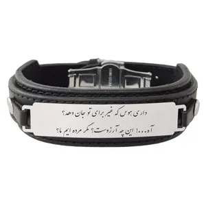 دستبند مردانه ترمه ۱ طرح داری هوس که غیر برای تو جان دهد کد Sam 301