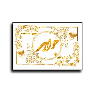 تابلو خطاطی طرح اسم جواهر کد N467