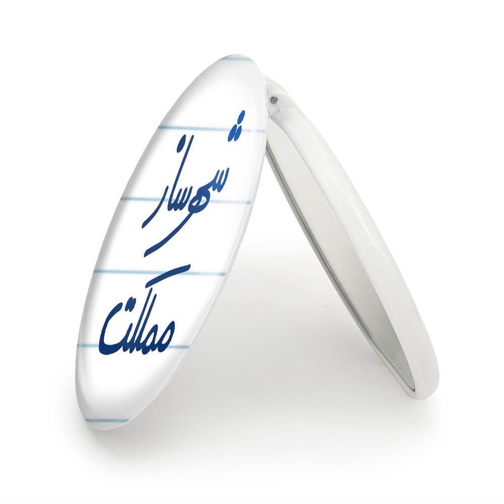 آینه جیبی خندالو طرح شهرساز مملکت مدل تاشو کد 5621