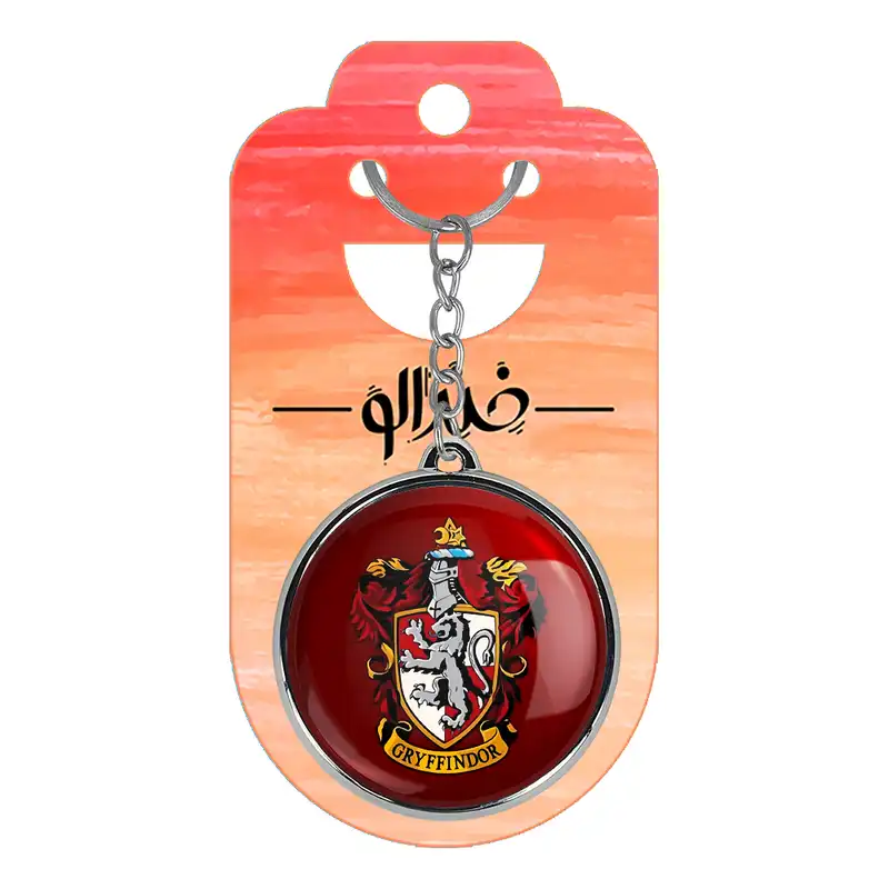 جاکلیدی خندالو مدل گریفیندور هری پاتر Harry Potter مدل دوطرفه کد 1935719360