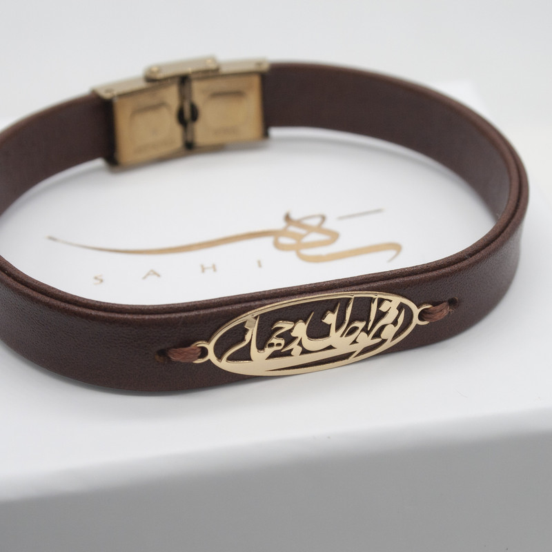 دستبند طلا 18 عیار زنانه سهی طرح تو مرا جان و جهانی کد SB77