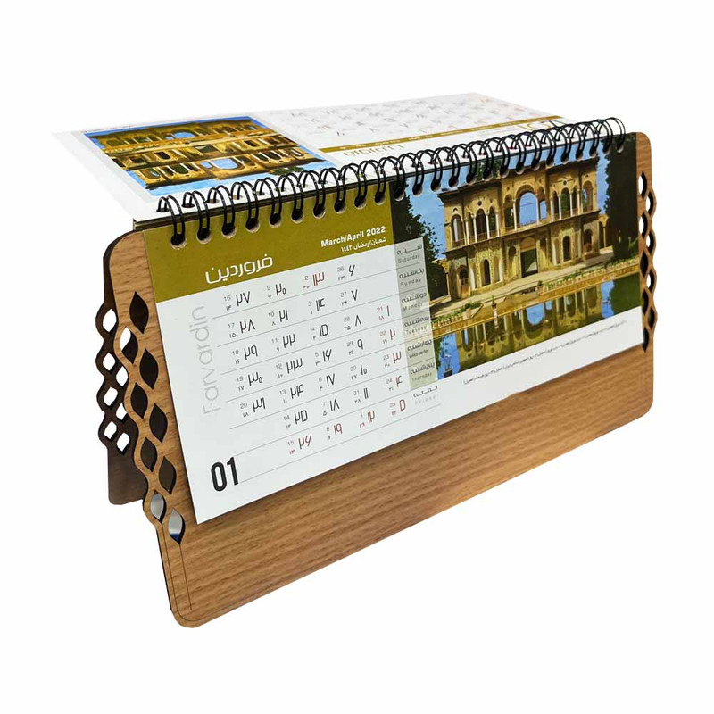 تقویم رومیزی سال 1401 مدل AA-9725 کد 150111
