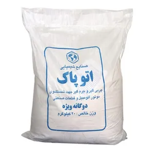 پودر قطعه شویی اتو پاک مدل دوگانه وزن 20 کیلوگرم