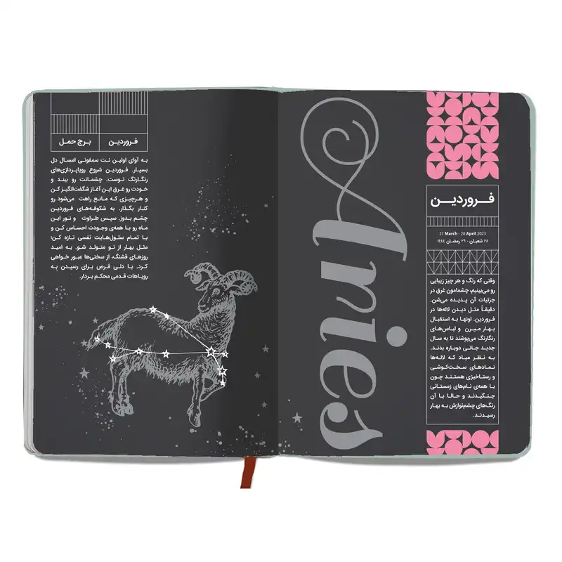 سالنامه سال 1402 پاپکو کد 1