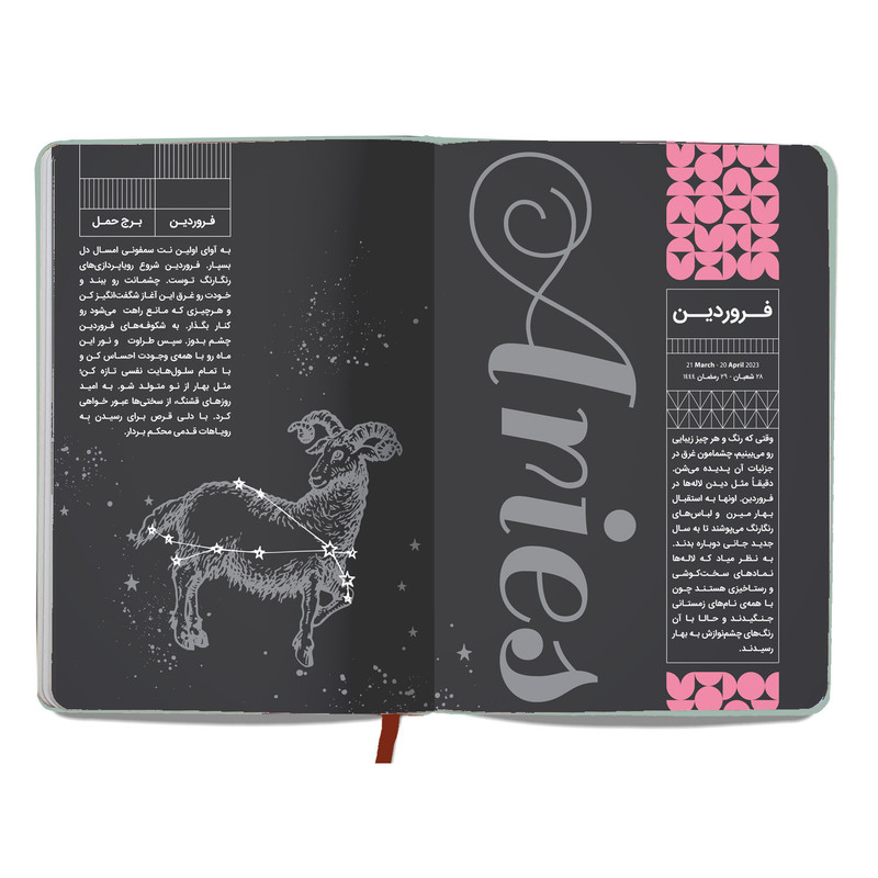 سالنامه سال 1402 پاپکو کد 3