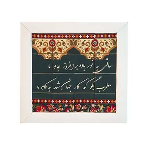 شکلات یلدا بسته 16 عددی