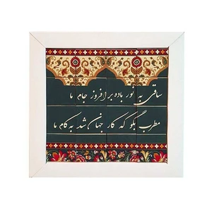 شکلات یلدا بسته 16 عددی