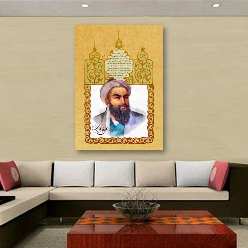 تابلو شاسی طرح ابوریحان بیرونی