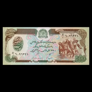اسکناس تزئینی طرح کشور افغانستان مدل 500 افغان 1990 UNC