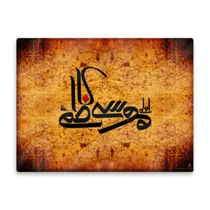کاشی اطلس آبی طرح  امام موسی کاظم مدل T4824