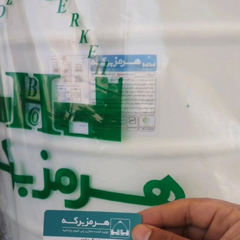 مخزن آب عمودی 1500 لیتر هرمز برکه مدل HRB 1500