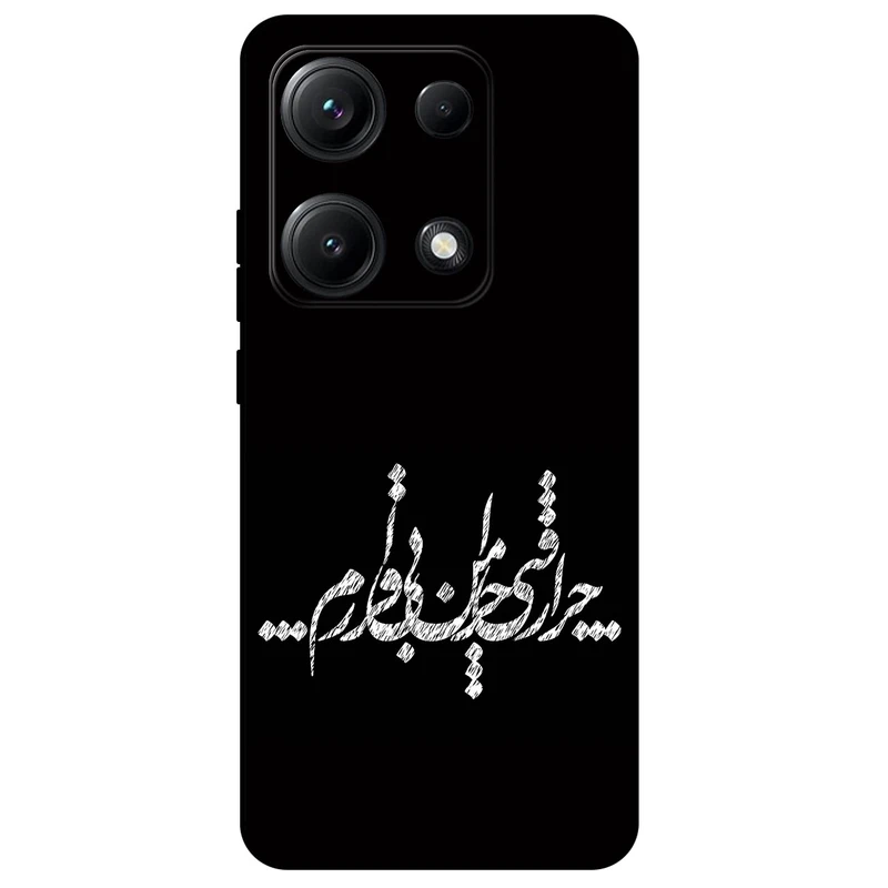 کاور مگافون طرح تایپوگرافی مدل 2387 مناسب برای گوشی موبایل شیائومی Redmi Note 14S