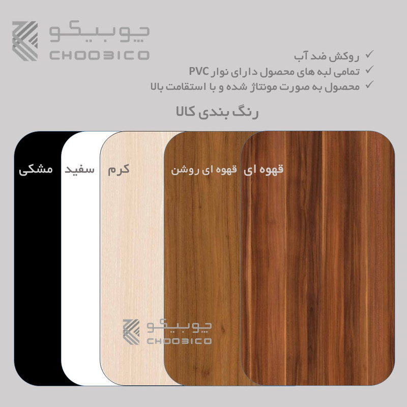کتابخانه 7 طبقه چوبیکو مدل دیواری مجموعه 2 عددی