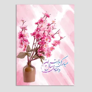 کارت پستال مدل سال جدید کد n253 بسته 10 عددی