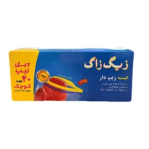 کیسه زیپ دار زیگ زاگ مدل دو زیپ سایز 20*18 بسته 40 عددی