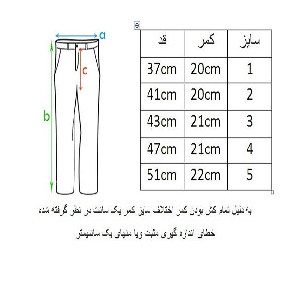 شلوار نوزادی مدل az04