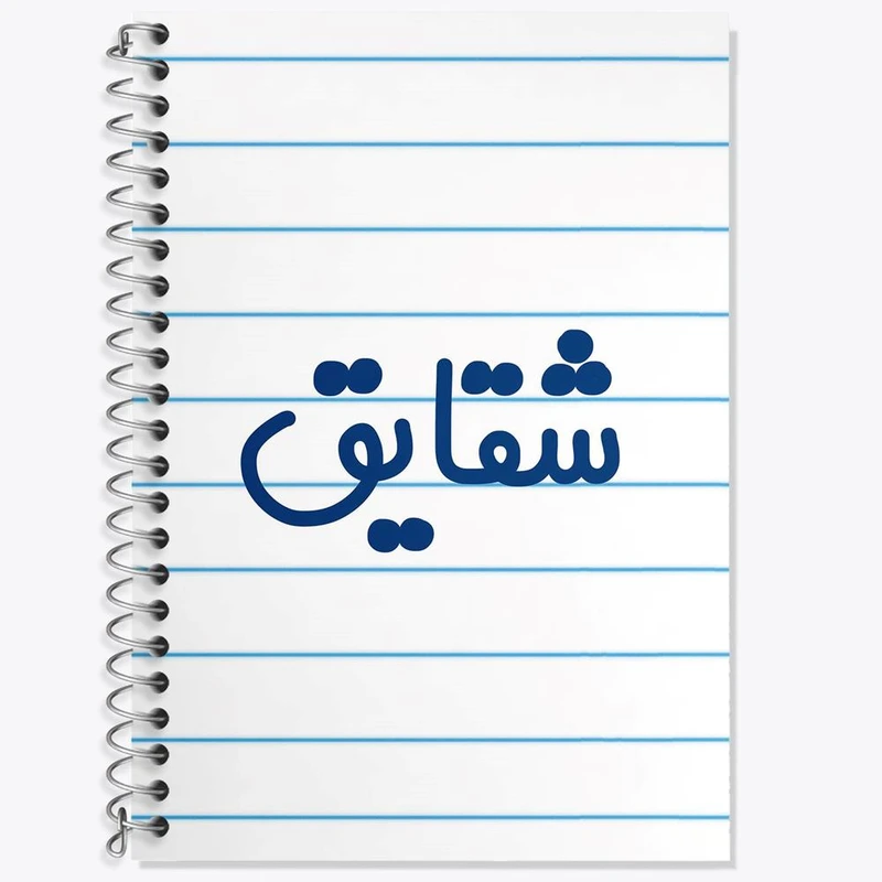 دفتر لغت 50 برگ خندالو مدل شقایق کد 8325