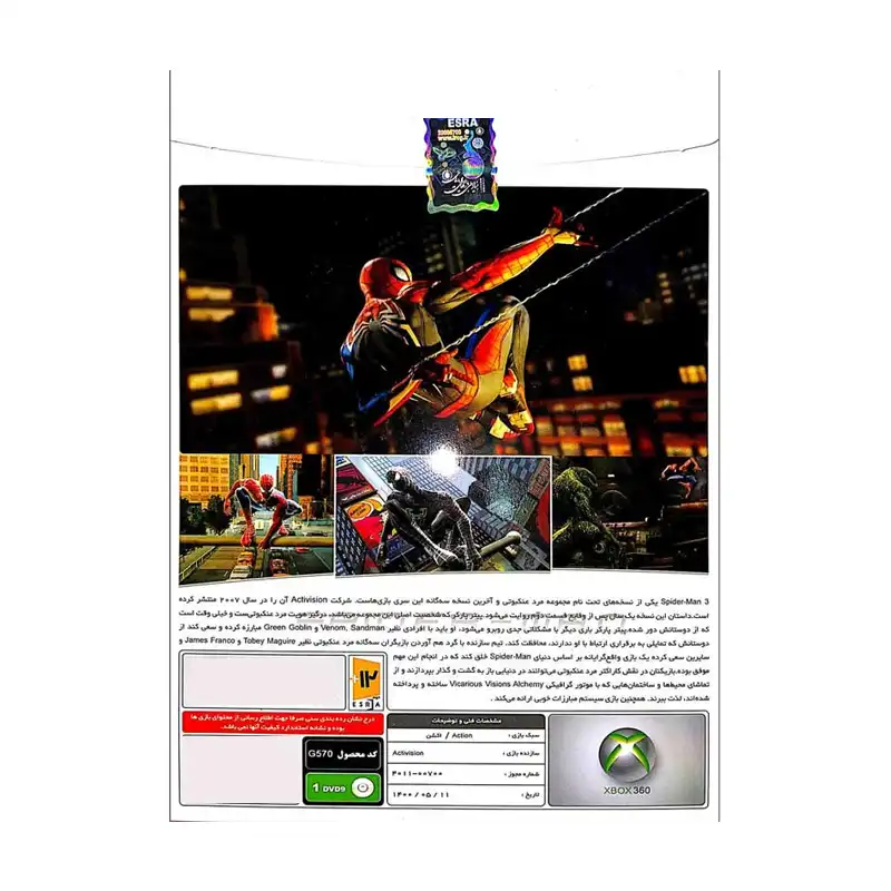 بازی Spider Man 3 مخصوص Xbox360 نشر پرنیان