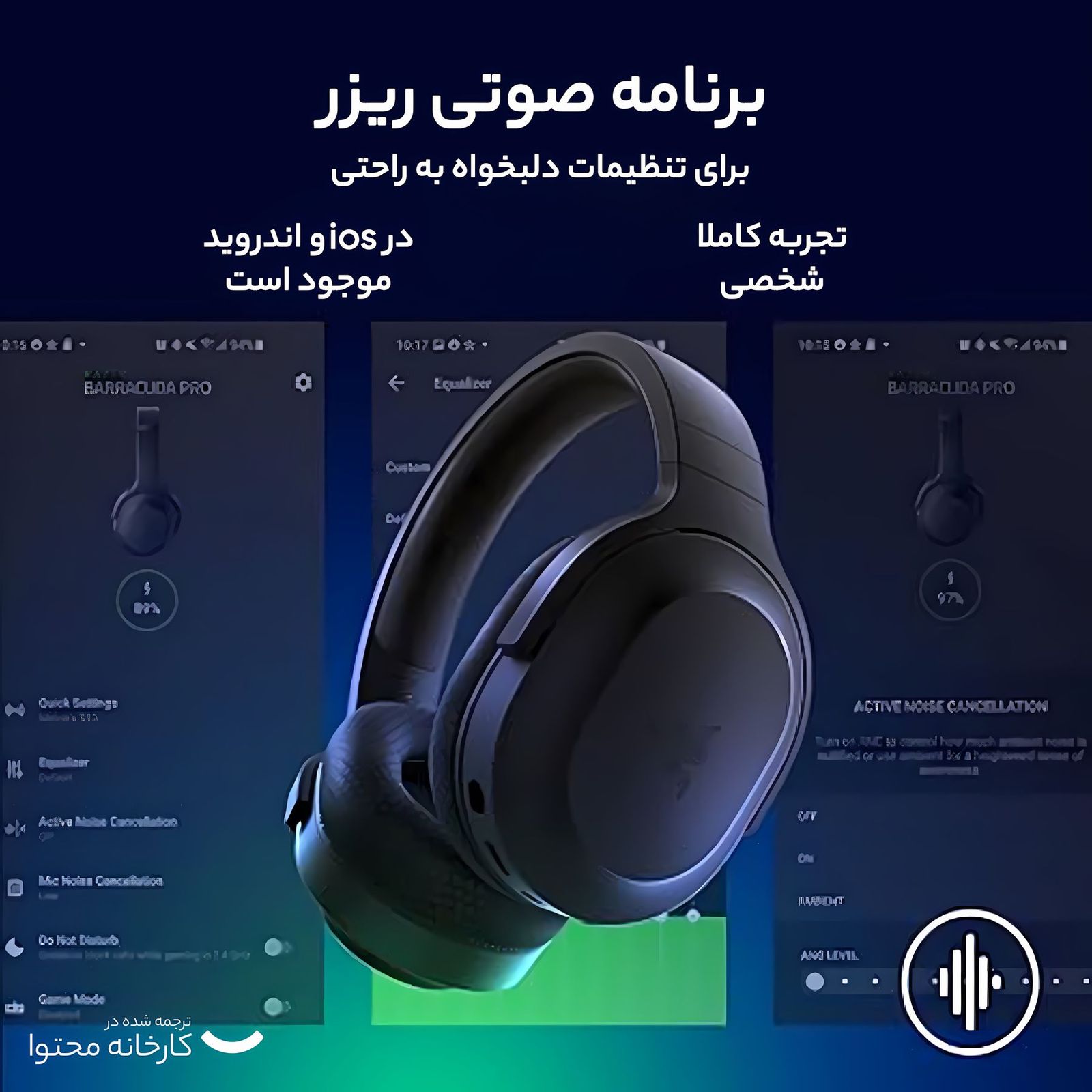 هدفون مخصوص بازی بی سیم ریزر مدل  Barracuda x 2022 -  - 19