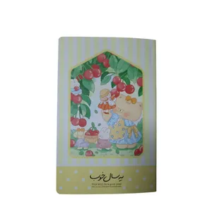 سالنامه سال 1404 مدل خرس و دختر آلبالویی کد 121