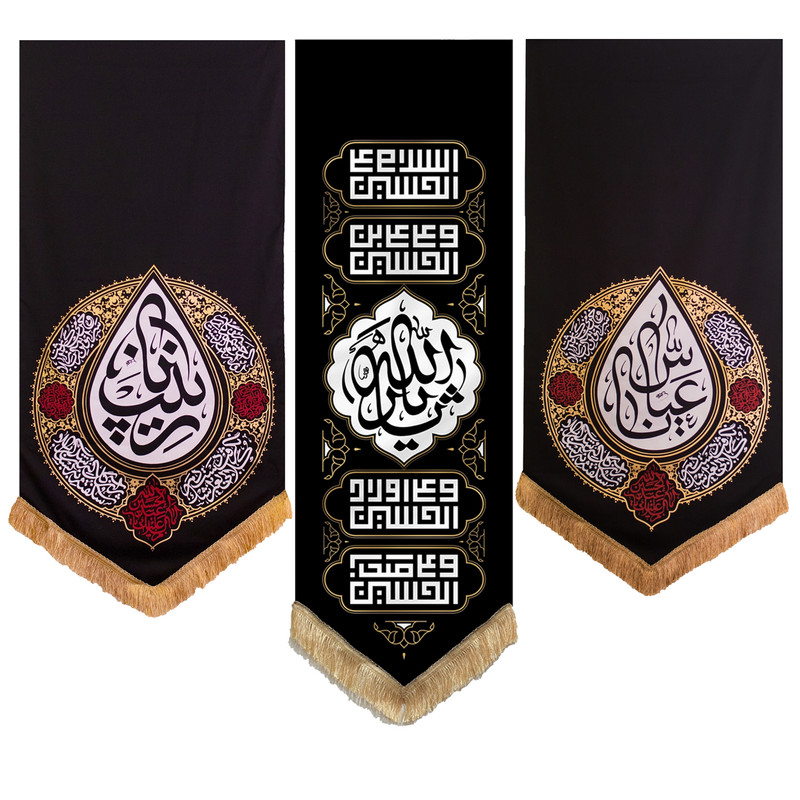 پرچم طرح یا ثارالله مدل چهار سلام کد 2013216124 مجموعه سه عددی