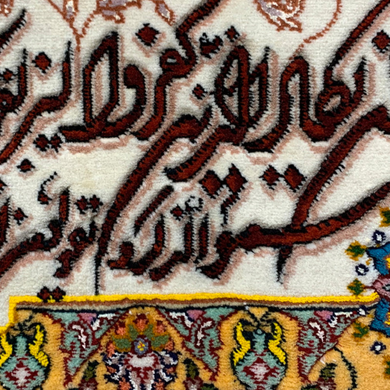 تابلو فرش دستباف مدل وان یکاد و جل جلاله کد 211587