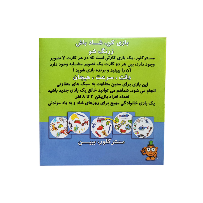بازی فکری مدل مستر کلور