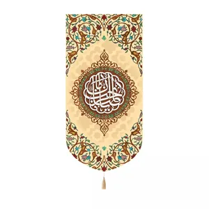 پرچم خدمتگزاران مدل کتیبه کنارایفونی مذهبی طرح بته جقه یا صاحب الزمان کد 20003874