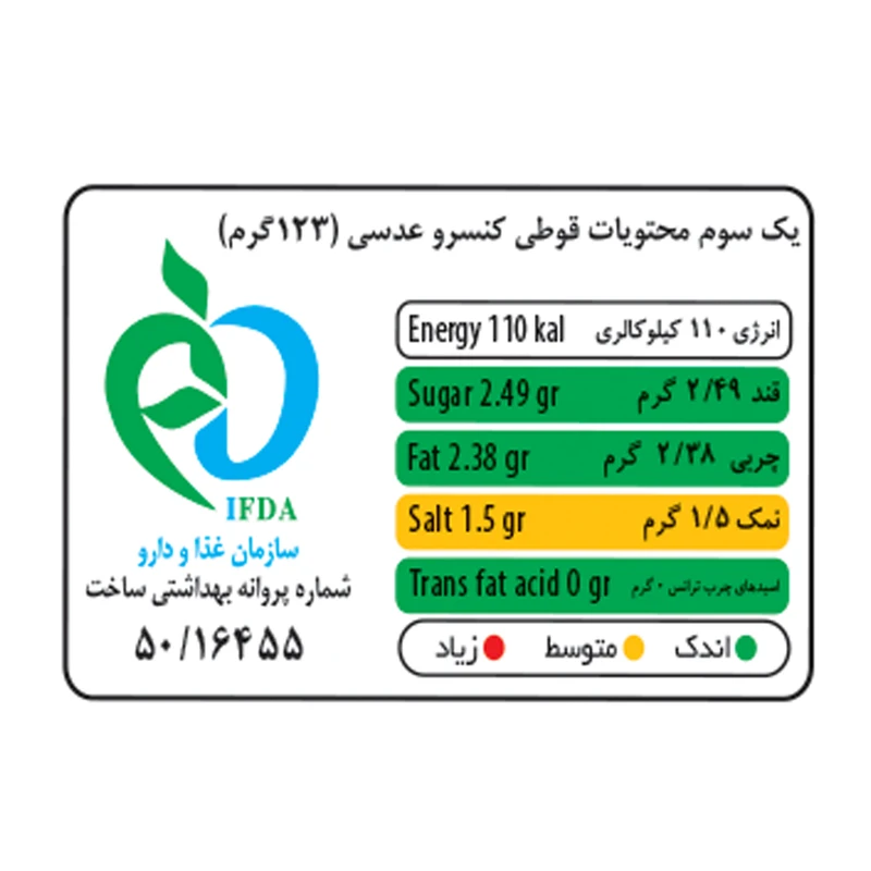 کنسرو عدسی شیفته - 370 گرم عکس شماره 2