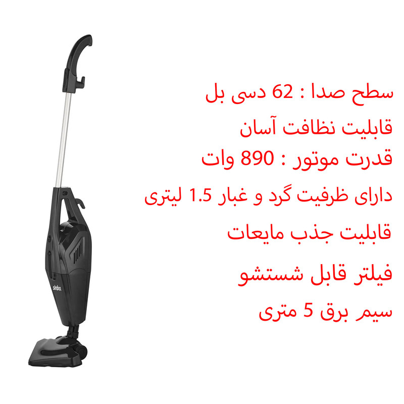 جاروبرقی سینبو مدل SVC8602