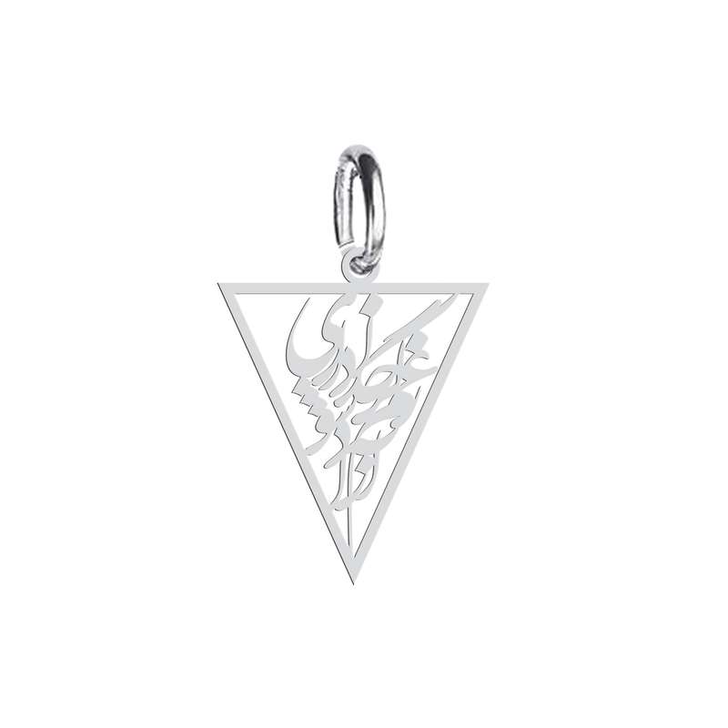آویز گردنبند نقره هایکا طرح گر زخدا داری زغم آزادشو مدل n.ha 666