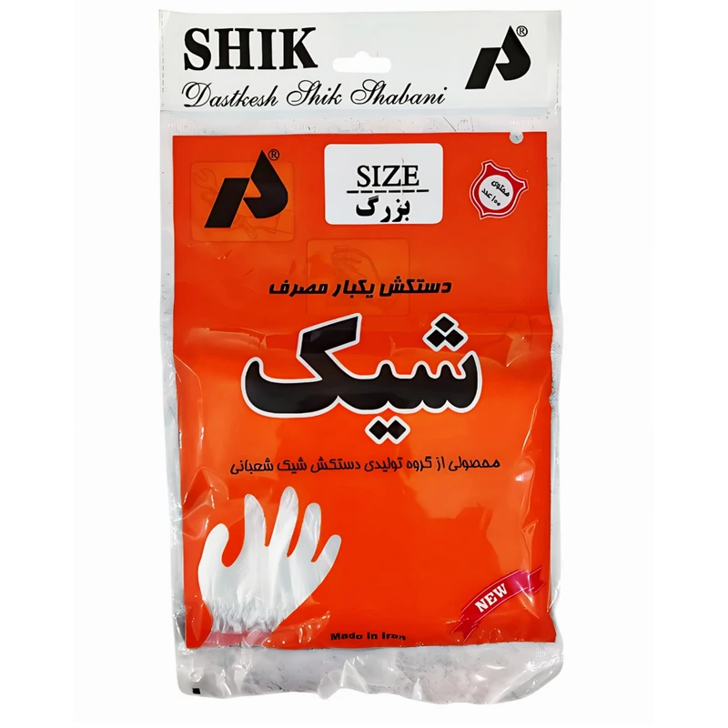 دستکش یکبار مصرف شیک مدل سایز بزرگ یک بسته 100 عددی