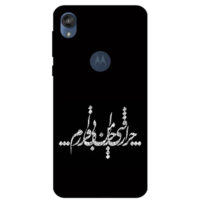 کاور مگافون طرح تایپوگرافی مدل 2387 مناسب برای گوشی موبایل موتورولا Moto E6