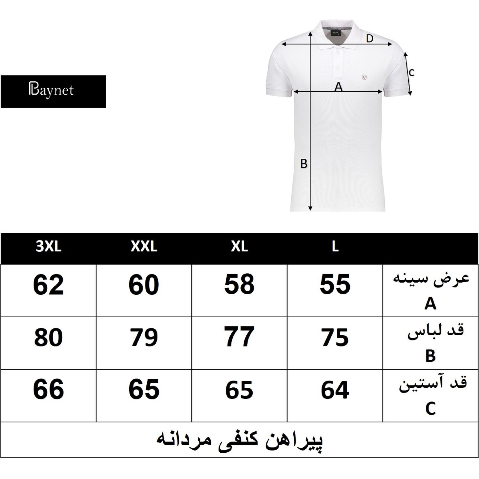 پیراهن آستین بلند مردانه باینت مدل 785-3 -  - 9