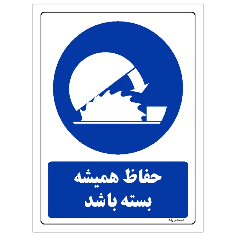 برچسب ایمنی مستر راد طرح مستطیل مدل HSE-OSHA-0001