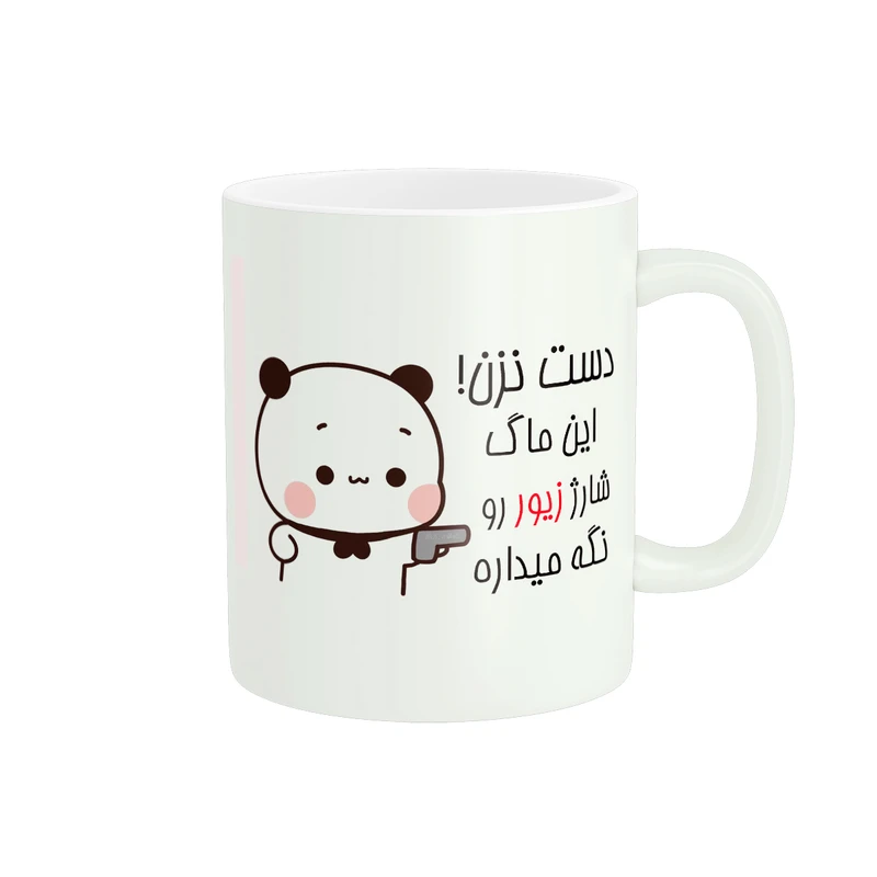 ماگ پاد آفرین طرح اسم نوشته این ماگ شارژ زیور است مدل پاندا کد 1164