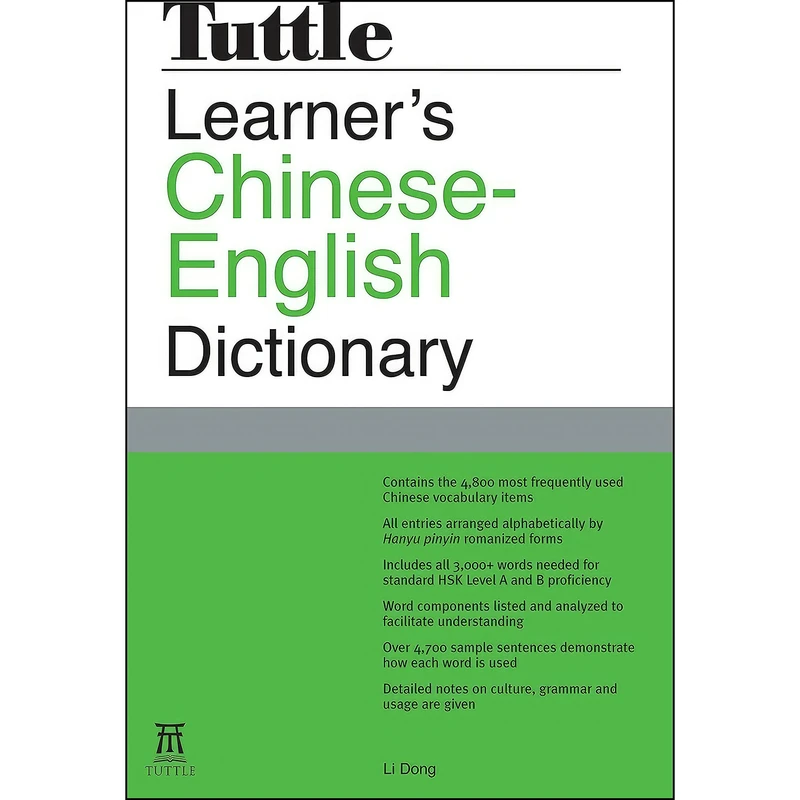 کتاب Tuttle Learner's Chinese-English Dictionary اثر Dong Li انتشارات Tuttle Publishing