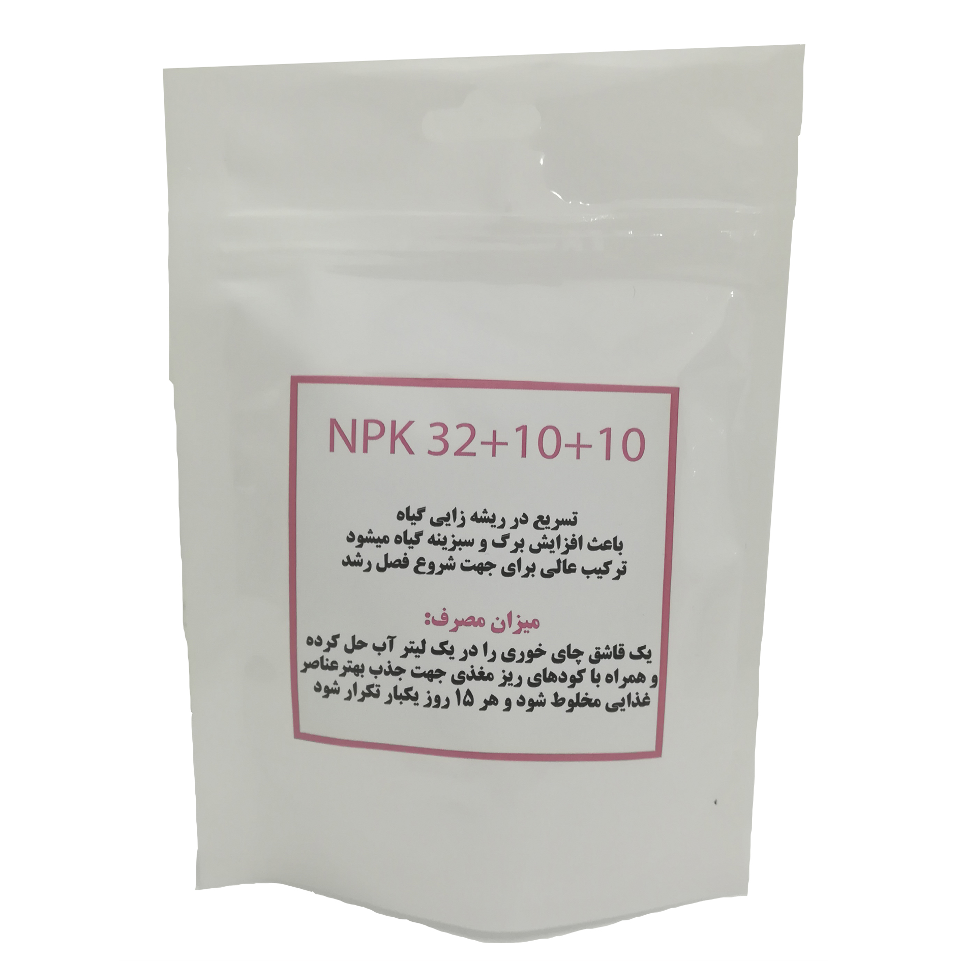 کود مدل P1 NPK 32+10+10 وزن 100 گرم